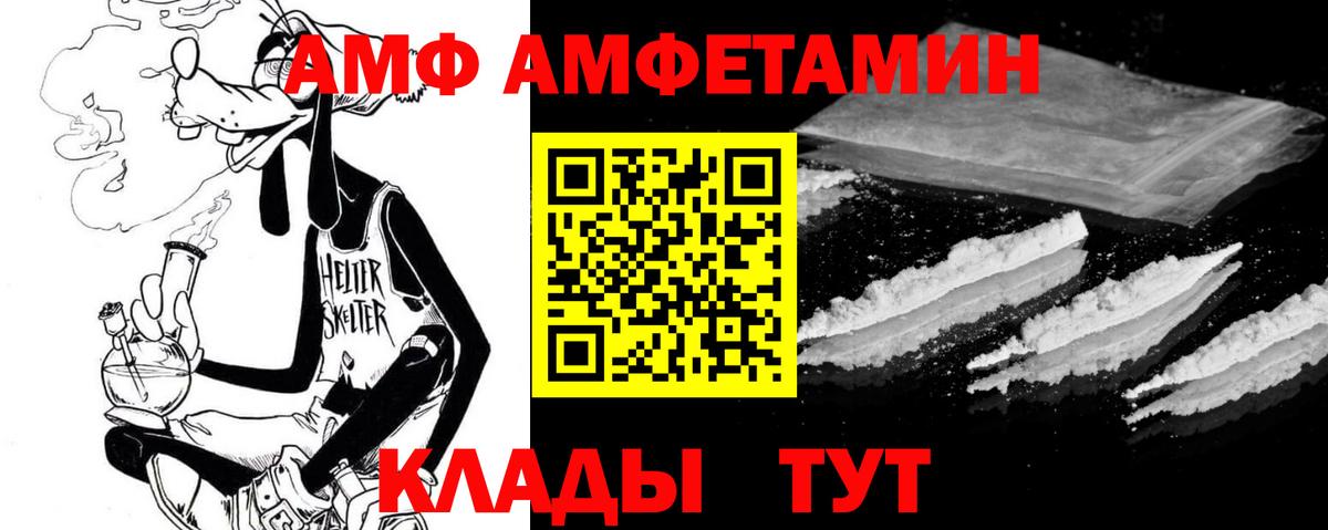 Амфетамин Розовый Солнечногорск