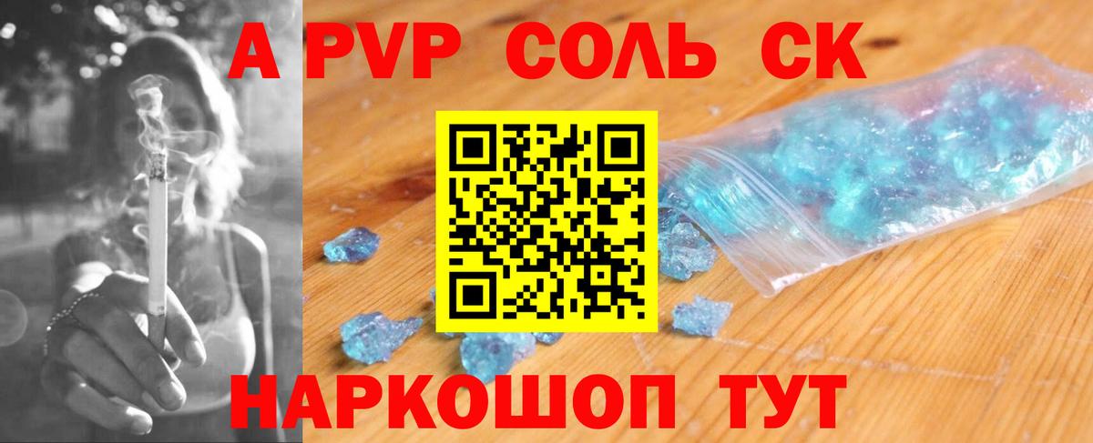 A PVP мука Солнечногорск