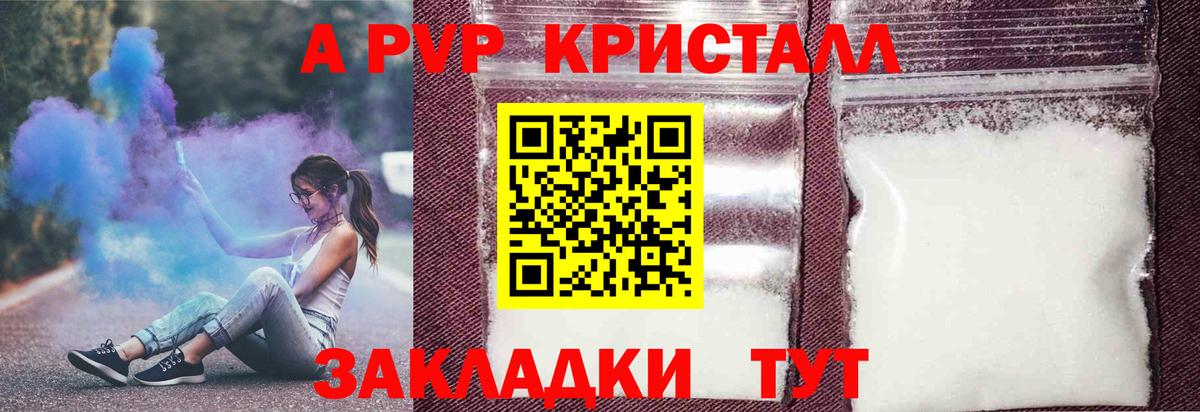 APVP  Вход с VPN  Солнечногорск  Alfa_PVP Соль  APVP Соль 