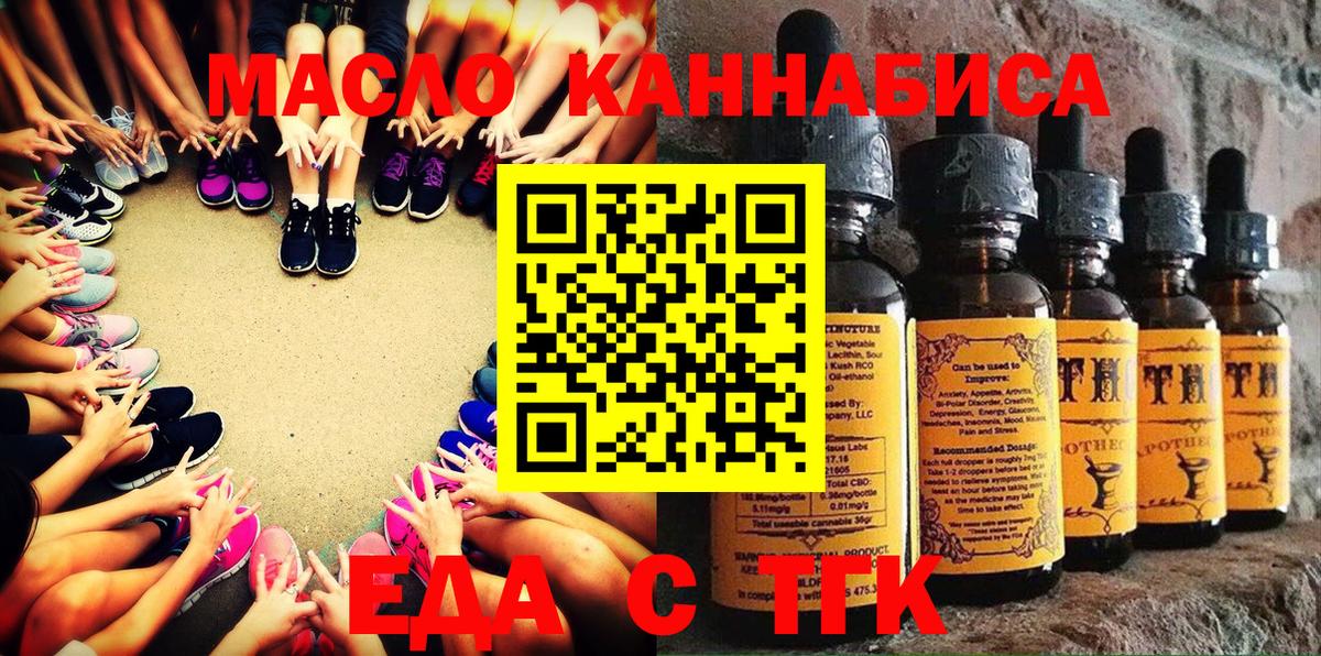 Солнечногорск  Cannafood конопля  Вход с VPN 