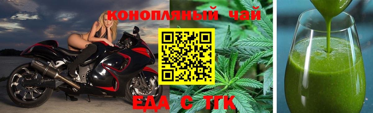 Печенье с ТГК конопля  Солнечногорск 