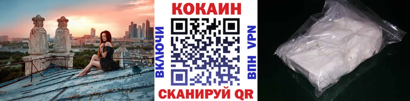 COCAIN 97%  hydra рабочий сайт  Солнечногорск 