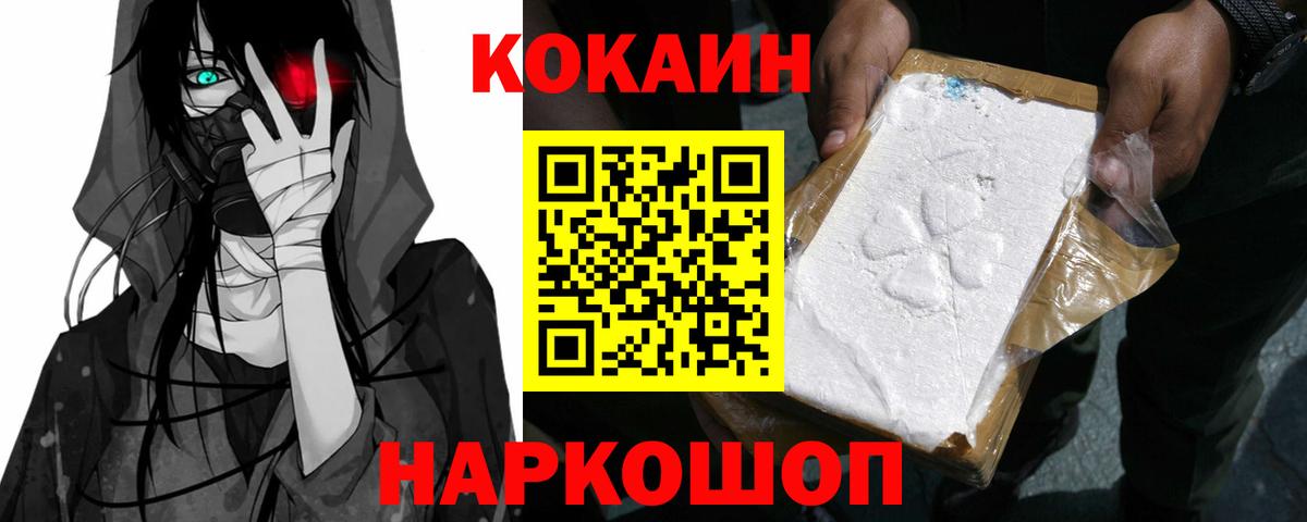 Cocaine Columbia Солнечногорск
