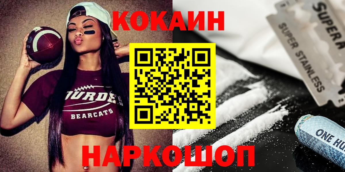 COCAIN Боливия Солнечногорск
