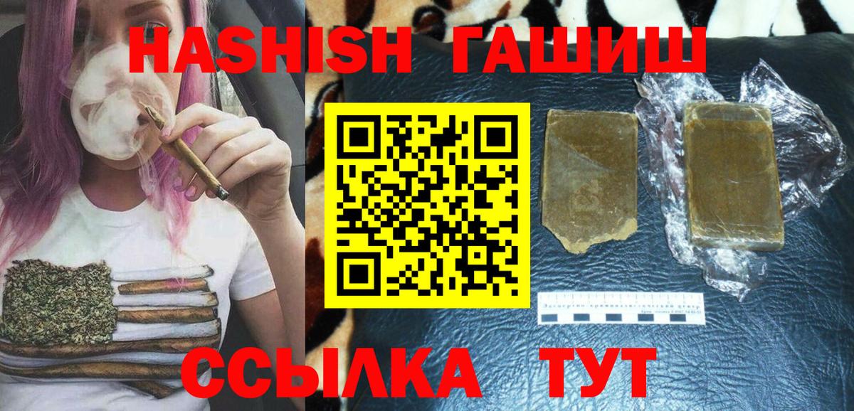 ГАШ Premium  Вход с VPN  Солнечногорск  ГАШИШ гашик 
