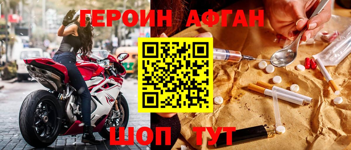 ГЕРОИН герыч  Героин  Солнечногорск 