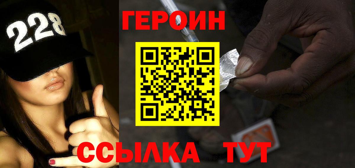 Солнечногорск  ГЕРОИН гречка  Вход с VPN 