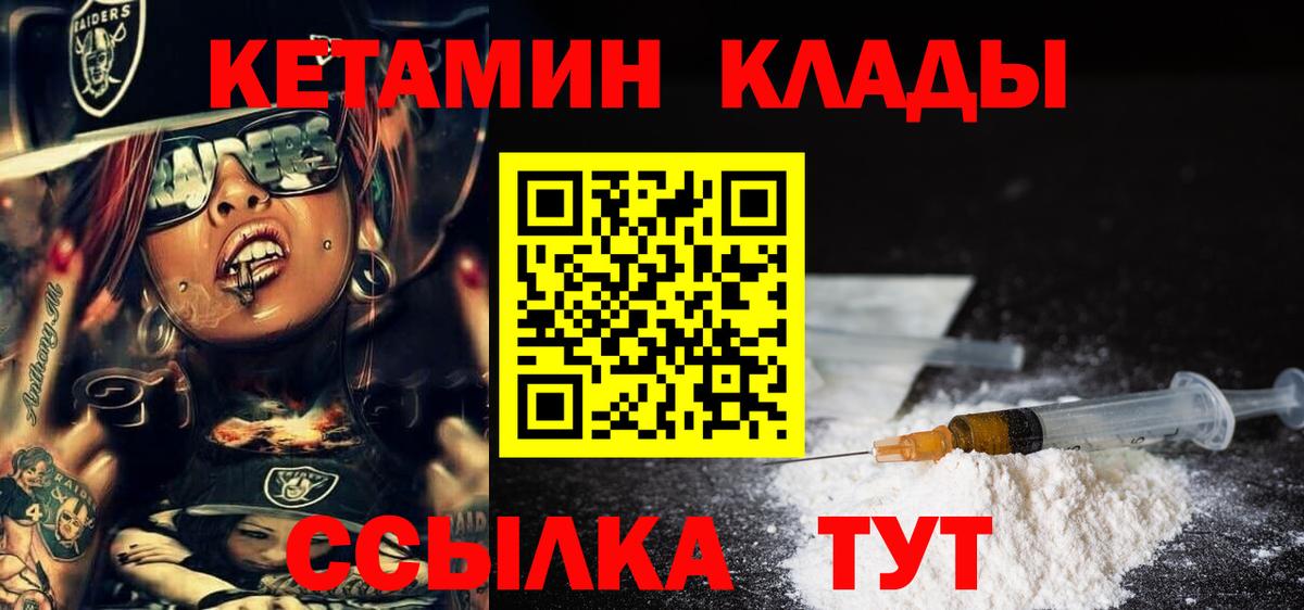 Кетамин VHQ  Солнечногорск  КЕТАМИН ketamine 