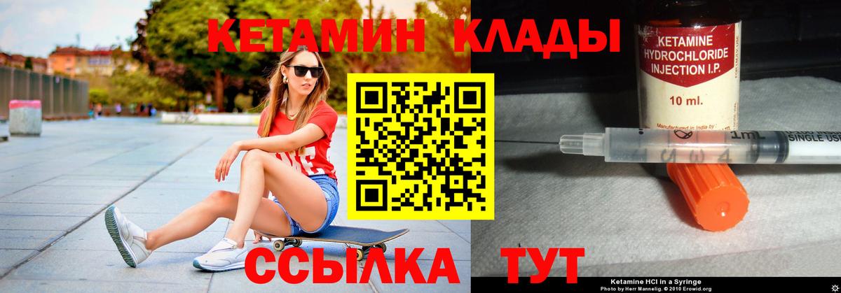 shop официальный сайт  Вход с VPN  Солнечногорск  КЕТАМИН VHQ 
