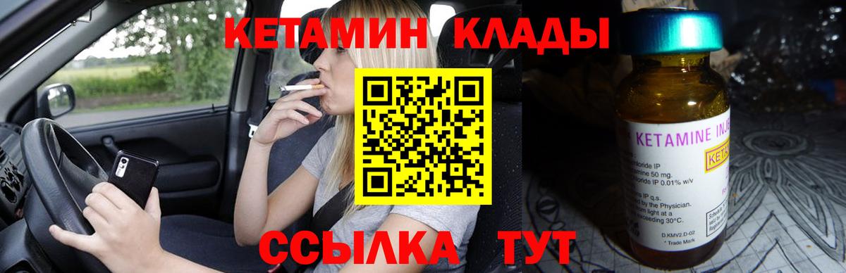 КЕТАМИН ketamine Солнечногорск