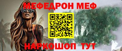 мефедрон Кинель