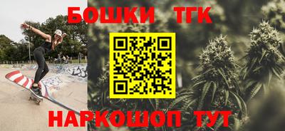 гашишное масло Балаково