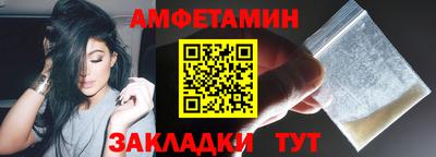 амфетамин Кингисепп
