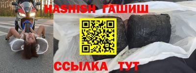 гашишное масло Балаково