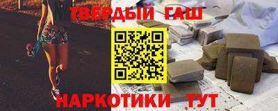 гашишное масло Балаково