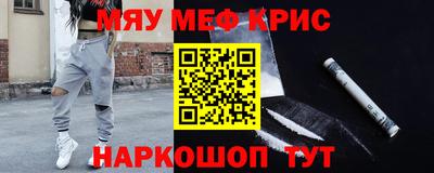 мефедрон Кинель