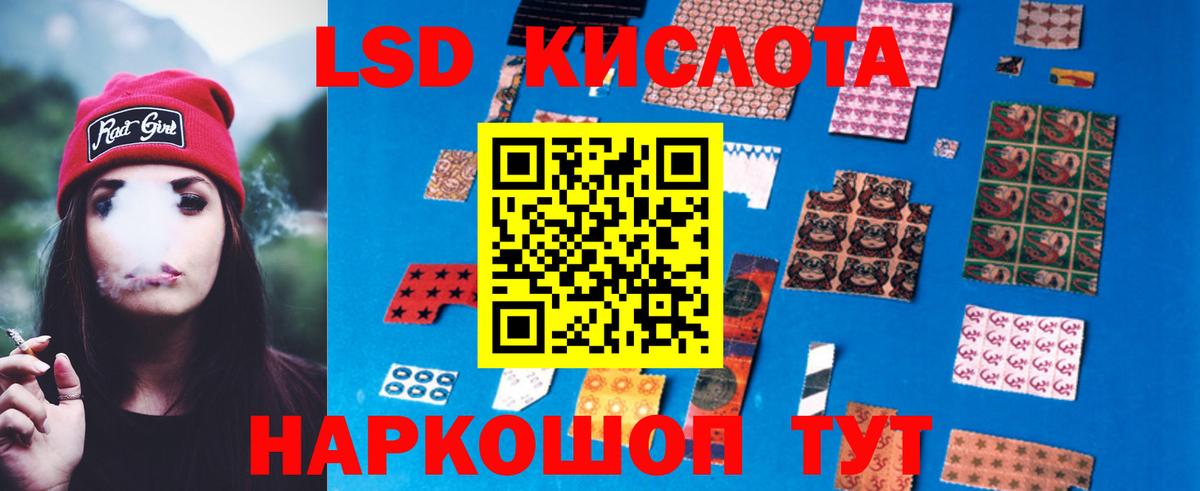 LSD-25 экстази ecstasy Солнечногорск