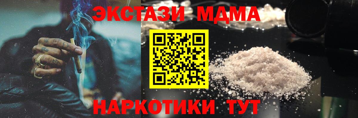 MDMA Molly  MDMA  Солнечногорск  Вход с VPN 