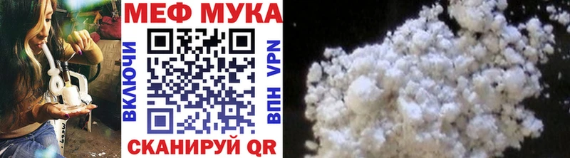 купить  цена  Солнечногорск  МЕФ VHQ 
