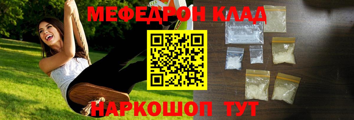 Меф мука Солнечногорск