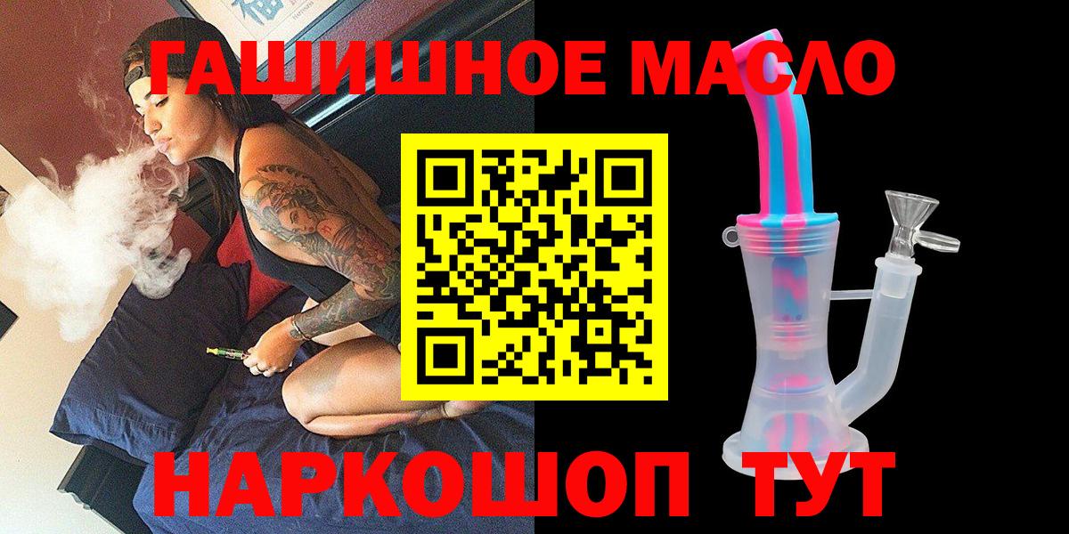 Солнечногорск  Дистиллят ТГК жижа  сколько стоит  Вход с VPN 