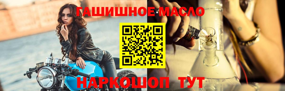 ТГК жижа Солнечногорск