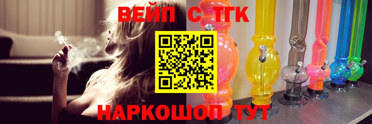 Дистиллят ТГК Wax  Солнечногорск 