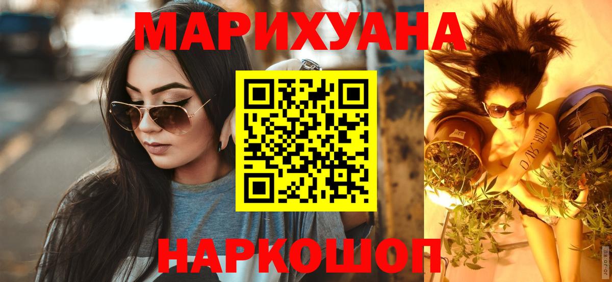 МАРИХУАНА гибрид  Вход с VPN  Конопля VHQ  Бошки марихуана LSD WEED  Солнечногорск  Бошки Шишки AK-47 