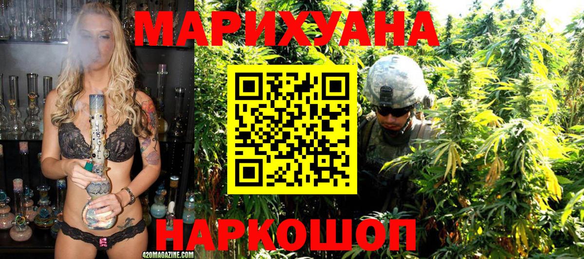 Марихуана THC 21%  Шишки марихуана Amnesia  Солнечногорск  Канабис сатива 